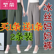皮爾卡丹（pierre cardin）牛奶冰絲休閑褲女中年夏季媽m媽褲子老年高腰彈力九分褲直筒子薄 【綠色+灰色】2條 XL 80-105斤