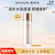 圣珂蘭SACRUM圣珂蘭保濕化妝水爽膚水清爽控油滋潤(rùn)型日本原裝進(jìn)口正品 100ml清爽型