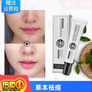 柳眉芙蓉印淡化痘青春痘膏男女平衡油脂溫和無(wú)刺激20克 所有膚質(zhì)