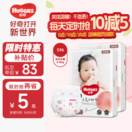 好奇（Huggies）鉑金裝紙尿褲嬰兒尿不濕 小號 S96片