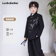 蘿卜唄唄（LUOBOBEIBEI）男童新中式禮服民族風外套兒童國風唐裝演出服 黑色兩件套 130 