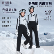高梵黑金兒童鵝絨服親子戶(hù)外雪褲4.0新款男女童保暖鵝絨背帶褲中大童 黑色 140