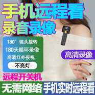 途翔4g小型便攜執(zhí)法記錄儀拍攝像頭小巧監(jiān)控器家針隨身攜帶微型高清眼無線攝像頭機(jī)隱懾線錄像音筆取證 無需網(wǎng)絡(luò)+手機(jī)遠(yuǎn)程實(shí)時(shí)觀看+無聲光靜默高清錄像 256G
