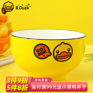 嘉蘭 小黃鴨陶瓷卡通碗單個(gè)可愛(ài)的碗兒童學(xué)生吃飯碗時(shí)尚少女心餐具 6英寸面碗·沖鴨