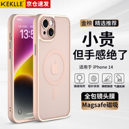 KEKLLE【膚感磁吸】適用iPhone14手機殼蘋果14保護套磁吸無線充電磨砂防摔鏡頭全包軟邊保護套 櫻花粉