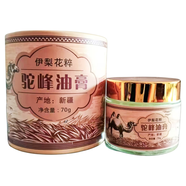 伊梨花粹新疆馬油駝峰油膏70g保濕滋潤護膚面霜全身四季可用潤膚滋養鎖水 駝峰油膏