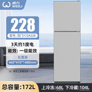威力冰箱一級能效家用小型租房宿舍雙門(mén)三開(kāi)門(mén)大容量冰箱冷藏冷凍冰箱 W228雙門(mén)灰色l級能效148CM