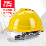 杭叉叉車司機工地安全帽加厚國標ABS透氣高強防砸工作帽玻璃鋼V型頭盔 009專力款A(yù)BS高強V型透氣佩鏡