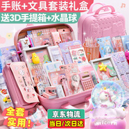 活石 LIVING STONES女孩文具套裝禮盒小女孩生日禮物8歲10歲7-14歲十9歲女童12實用大禮包手帳套裝小學生開學禮物男孩 豪華版3D手提箱【文具+手賬+水晶球】 15送小朋友6學習用品11