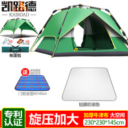凱路德（KAIROAD）帳篷戶外4-6人雙層加大全自動(dòng)速開(kāi)野外露營(yíng)防雨過(guò)夜遮陽(yáng)防曬套裝 雙層-防潮墊套餐01
