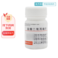 [金不換]鹽酸二氧丙嗪片 5mg*100片 1盒裝