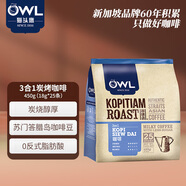 貓頭鷹（OWL）三合一炭燒原味速溶咖啡粉450g（18g*25條）沖調(diào)飲品馬來西亞進(jìn)口