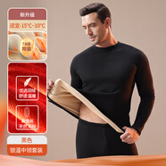 雅鹿保暖內(nèi)衣男士加絨加厚套裝含羽絨蠶絲防寒加大碼秋衣秋褲打底衣冬 黑色中領(lǐng)(上衣+褲子套裝) 2XL (131-152斤)