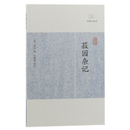 菽園雜記/歷代筆記小說(shuō)大觀
