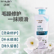 詩(shī)朗茶籽凈油蓬松控油去屑洗發(fā)水防脫育發(fā)固發(fā)無(wú)硅油滋養(yǎng)修護(hù)洗發(fā)露夏 茶籽水養(yǎng)絲滑護(hù)發(fā)素750g