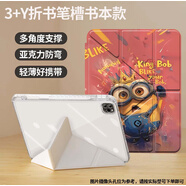 釘蕊適用2024款華為MatePadPro12.2保護(hù)套12.2英寸Y折卡通帶筆槽Pro10.8/11英寸保護(hù)殼全包防摔保護(hù)套 【King小黃人】3+Y型折疊丨橫豎支撐 20/21華為matepadP