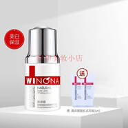 薇諾娜熊果苷美白淡化斑改善暗沉補水保濕滋潤護膚品套裝女士護膚品 熊果苷美白保濕精華液30ml