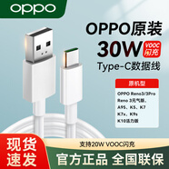 OPPO原裝30W充電器閃充套裝Reno3 2Pro充電頭30W快充 R17 K9s K7 K5 Relame X2 一加8原配手機(jī)快充通用 【30W閃充】Type-C閃充線