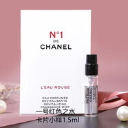 香奈兒N5五號之水經(jīng)典女士香水花香調大牌試用裝小樣1.5ml持久留香 香奈兒一號紅色之水小樣1.5ml