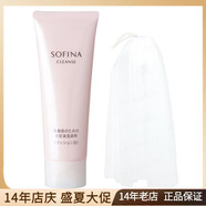 蘇菲娜（SOFINA）日本進口蘇菲娜凈潤美肌豐盈保濕泡泡潔面乳120g泡沫洗面奶 1支 有效期至25年6月