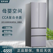 容聲電冰箱一級能效變頻薄風(fēng)冷無(wú)霜家用冰箱BCD- 458升法式多門(mén)BCD-458WSM2MPGA