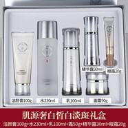 氣韻氣韻百雀羚美白祛斑套裝 新品肌源奢白淡化老年斑黃褐斑男女通用  潔面+水+乳+面霜+精華+眼霜