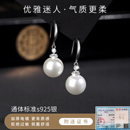 月宛 月宛銀樓母親節(jié)禮物珍珠耳環(huán)耳釘貝珠純銀防過敏長款耳墜氣質(zhì)耳環(huán)高級感 12MM貝珠耳環(huán)扭鉆【京倉次日達】