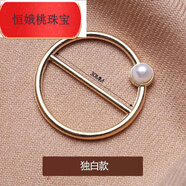 桐汝壁衣服太長神器長改短上衣衣角毛衣扣環(huán)收縮下擺打結(jié)固定大衣腰帶扣 獨白款