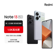 小米Redmi Note13Pro+ 新2億像素 第二代1.5K高光屏 12GB+512GB 淺夢空間 5G手機(jī)