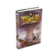 陽光版墨多多謎境冒險(xiǎn)第16冊：不死國的生命樹暑假作業(yè) 一升二暑假銜接 小升初暑假銜接