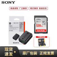 索尼（SONY） NP-FW50原裝電池A6500/6000/6300/6400 NEX-7 A7S2/A7R2/7M2微單相機BC-TRW、ACC-TRW充電器套裝 FW50電池+閃迪128GSD 