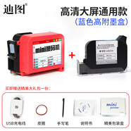 迪圖噴碼機(jī)迷你手持小型全自動(dòng)智能打碼機(jī)打生產(chǎn)日期價(jià)格標(biāo)簽瓶蓋食品包裝袋凹凸曲面大屏迷你配藍(lán)色墨盒