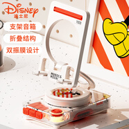 迪士尼（DISNEY）手機(jī)支架藍(lán)牙音箱家用桌面筆記本小型迷你便攜式音響低音炮男女孩生日七夕情人節(jié)禮物禮盒 M2白色 