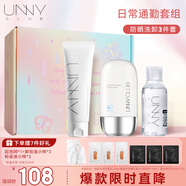 悠宜（unny club）高倍防曬洗面奶卸妝水護(hù)膚品禮盒套裝隔離紫外線送男女友新年禮物