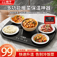 揚(yáng)子暖菜板多功能飯菜保溫板家用餐桌智能恒溫加熱板熱飯菜熱牛奶 黑智能5菜盤（50-140℃）