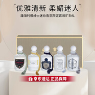 潘海利根（Penhaligon‘s）麋鹿獸首香水狐貍獸首系列套裝月亮女神淑女生日禮物送女友 紳士迷你香氛限定套裝5*5ml