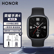 榮耀智能手表4獨(dú)立通話(huà)eSIM電話(huà)血氧睡眠壓力心臟健康監(jiān)測(cè)微信消息公交門(mén)禁NFC支付男女學(xué)生腕表Pro 【曜石黑】硅膠表帶+送曬圖禮品