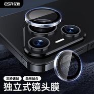 億色（ESR）適用華為Pura70鏡頭膜P70鏡頭保護膜攝像頭秒貼獨立式高清防刮防爆防眩光手機鏡頭鋼化貼膜