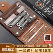 麥良品指甲刀套裝指甲剪家用指甲鉗子挖耳勺指甲銼剪指甲套裝工具 指甲刀 10件 套【棕色】