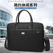斯莫爾 SL-8149商務(wù)公文包男橫款單肩挎包手提包辦公文件包電腦包可定制 黑色 公文包