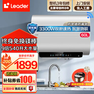 海爾（Haier）電熱水器扁桶60升家用超薄雙膽3000W速熱大容量洗澡鎂棒免更換免清洗手機智控以舊換新 60L 【超性?xún)r(jià)比】鎂棒免換+水質(zhì)可見(jiàn)健康洗-統帥