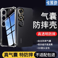 卡萊澳 適用于榮耀play9c手機殼 榮耀play9c保護套 全包防摔TPU四角氣囊硅膠軟殼軟殼/保護殼 透明 
