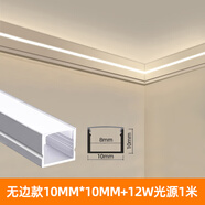 光巨量 天花雙眼皮吊頂線型燈嵌入式線性燈燈槽led線形燈明裝燈帶線條燈 無邊款10MM*10MM+高顯光源1米 COB暖光3000K