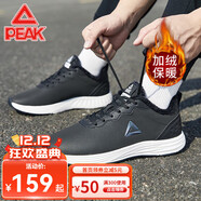 匹克（PEAK）運動(dòng)鞋男加絨加厚冬季革面棉鞋休閑鞋低幫通勤防風(fēng)跑步鞋男鞋 黑色/乳白【加絨款】 44