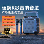 山水（SANSUI）G50無(wú)線(xiàn)藍(lán)牙音箱音響功放一體機(jī)新款便攜式K歌手提戶(hù)外小型家用收音機(jī)大音量廣場(chǎng)舞大功率重低音炮 G50【至尊版】雙麥帶32G優(yōu)盤(pán) 6.5寸重低音喇叭