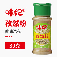 阡喜白砂糖冰糖紅糖家用烘焙蛋糕饅頭甜點配料食糖組合調(diào)綿白糖甜 味妃孜然粉30克