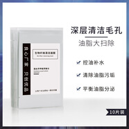 未橙生物纖維清潔面膜10片 人皮吸油脂凈顏面膜oem化妝品代工 備案2000片起聯(lián)系客服