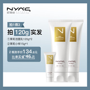 妮雅絲妮雅絲氨基酸洗面奶潔面乳深層清潔黑頭細(xì)致毛孔去控油敏感肌溫和 120g*2