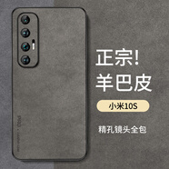 尚蘇 適用于 小米10s手機(jī)殼mi 10 s保護(hù)套防摔鏡頭全包軟殼簡(jiǎn)約輕奢羊巴皮硅膠外殼女男款皮套灰色
