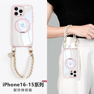 適用蘋(píng)果16promax手機殼磁吸支點(diǎn)殼iPhone16透明曲屏耐臟5g防摔手機保護殼套 配珍珠短鏈【櫻花粉-送屏幕膜】*360度旋轉支架 iPhone 16